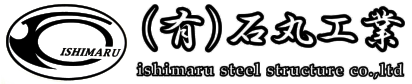 石丸工業ロゴ